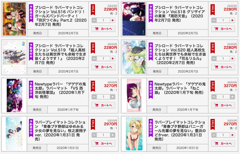 遊戯王やアニメキャラのプレイマットが買えるおすすめの通販サイト5選 シナコム