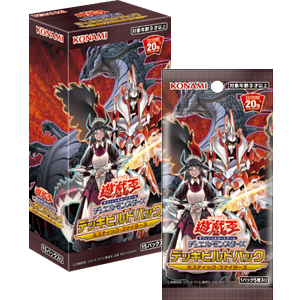 遊戯王ocg おすすめの遊戯王パックを元カードショップ店長が厳選 シナコム