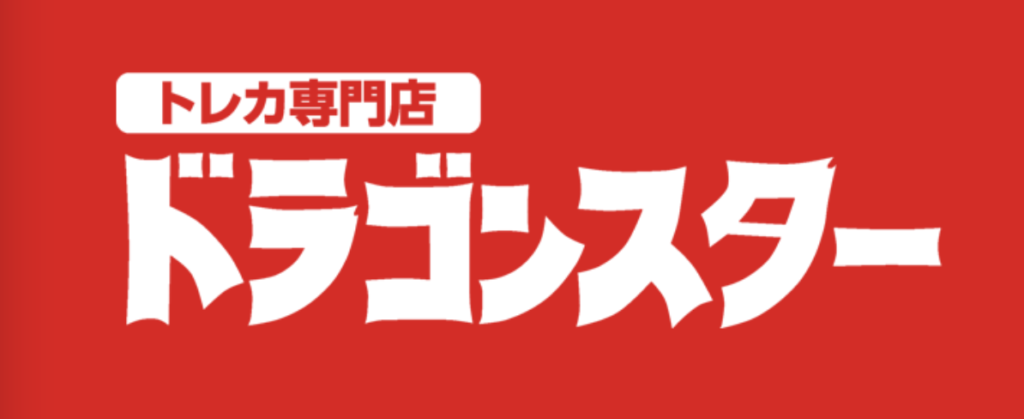 遊戯王のおすすめ通販サイトまとめ 安さ 品揃えで比較 シナコム