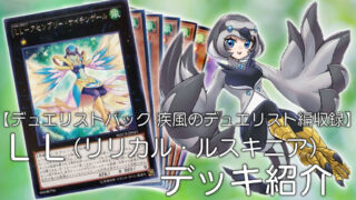 遊戯王 初心者におすすめのデッキの組み方 安くカードを買う方法 安くて強いデッキ シナコム