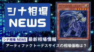 遊戯王ocg おすすめの遊戯王パックを元カードショップ店長が厳選 シナコム