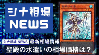 遊戯王ocg おすすめの遊戯王パックを元カードショップ店長が厳選 シナコム