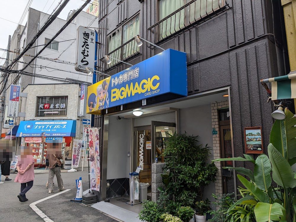 BIGMAGICなんばの外観