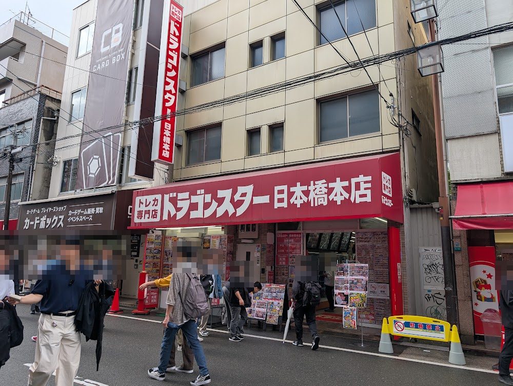 ドラゴンスター 日本橋本店の外観
