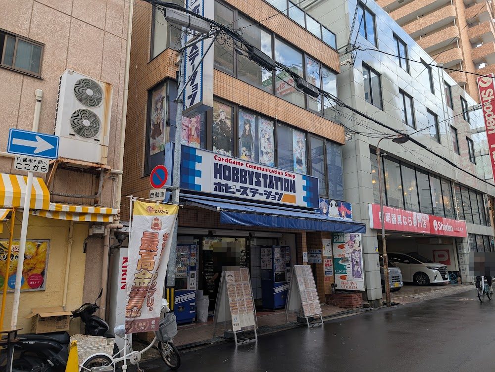 ホビーステーション日本橋本店の外観